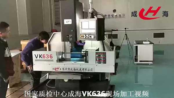 vk636加工中心加工视频 vk636加工中心加工视频